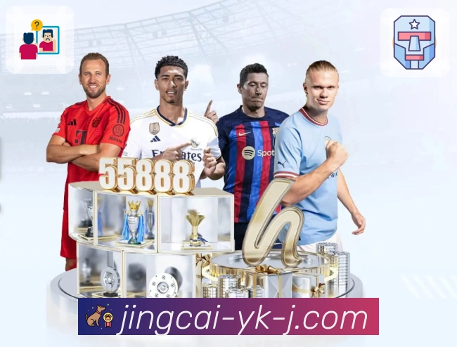 竞彩网 - 彩民信赖的开奖信息查询平台。 图3