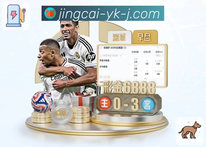 竞彩网 品牌合作